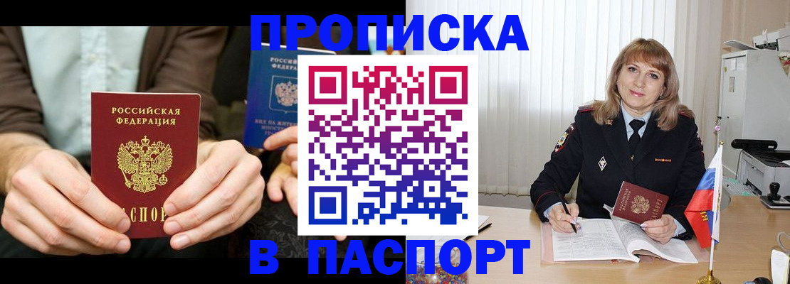 временная регистрация 2025 в Лагани