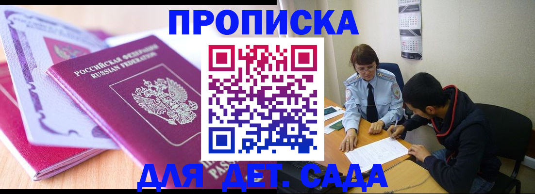 временная регистрация адрес в Лагани