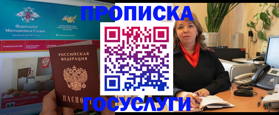 временная регистрация недорого в Лагани