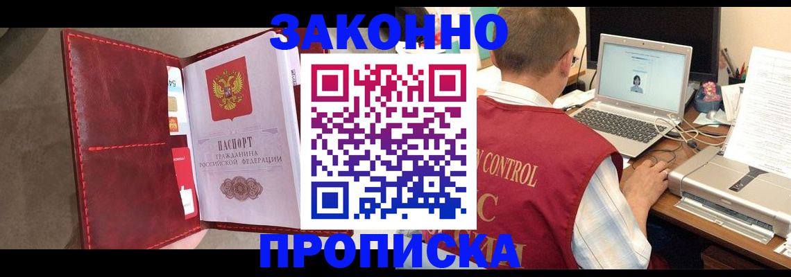 прописка паспорт в Лагани