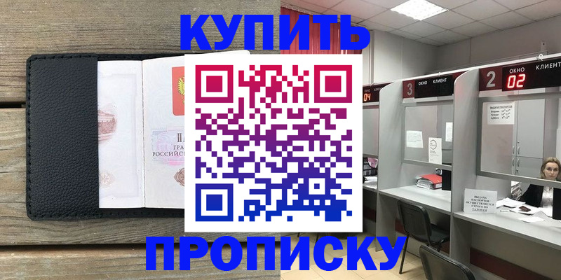 прописка для военкомата в Лагани