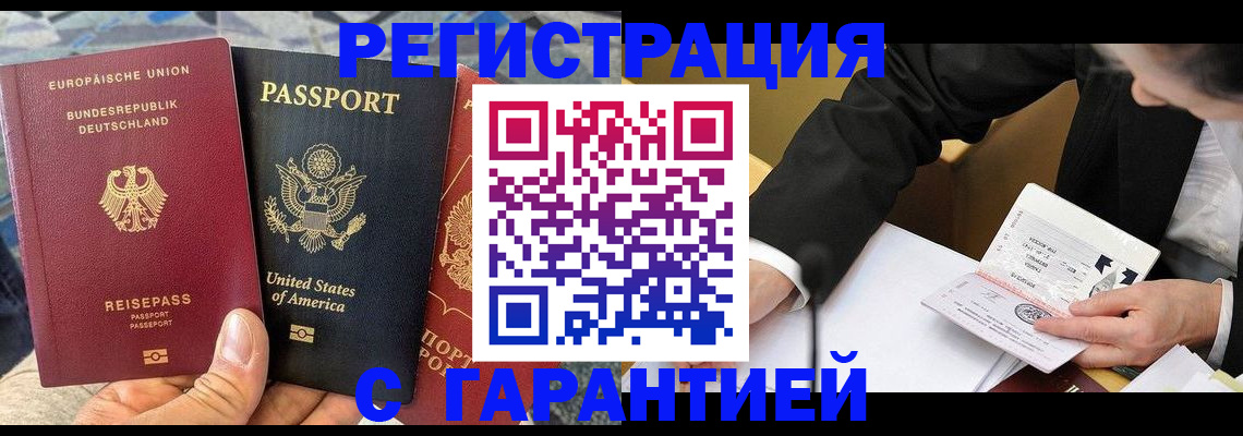 временная регистрация 2025 в Лагани